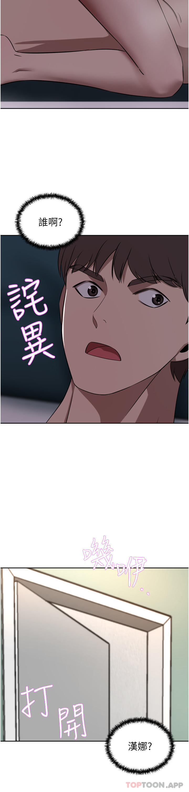 第40话-欲求不满的母狗们