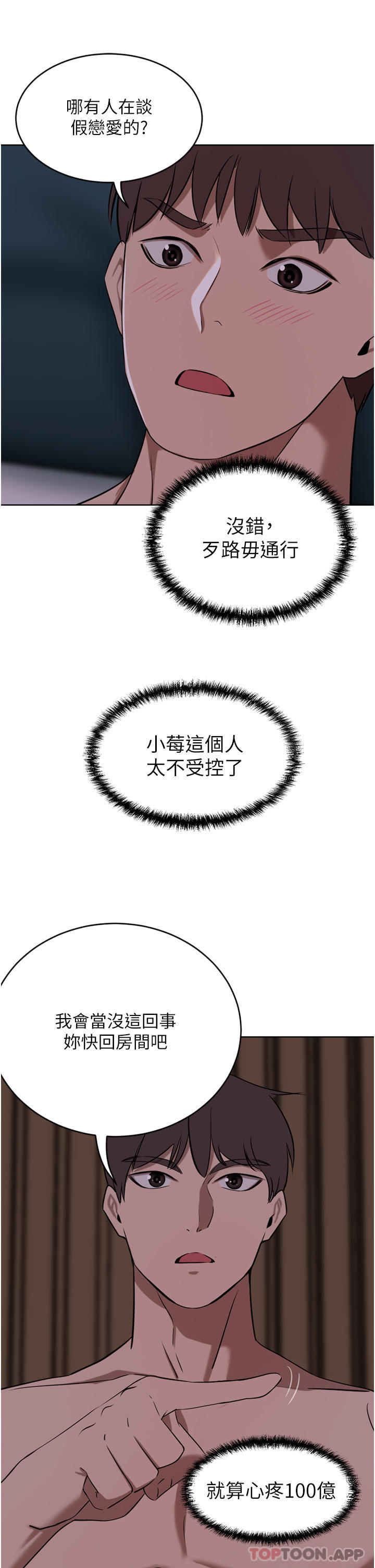 第40话-欲求不满的母狗们