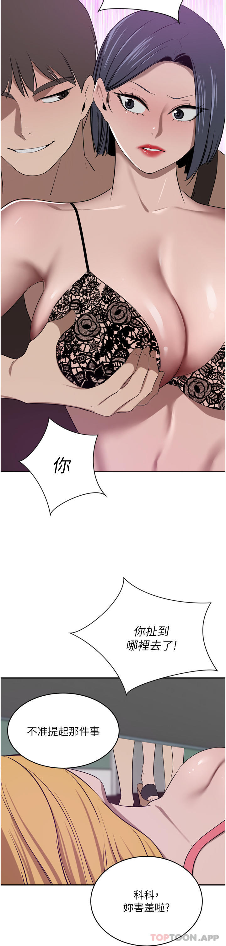 第41话-我想插妳的处女肛门