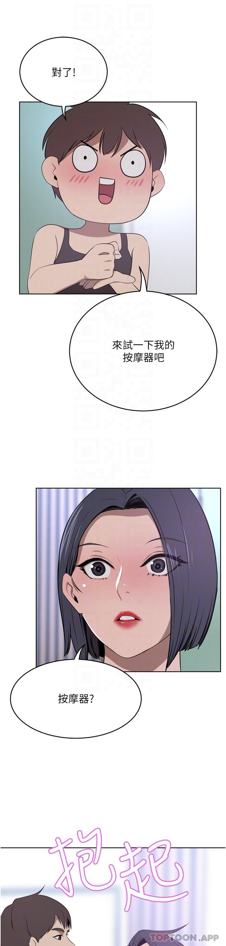 第41话-我想插妳的处女肛门