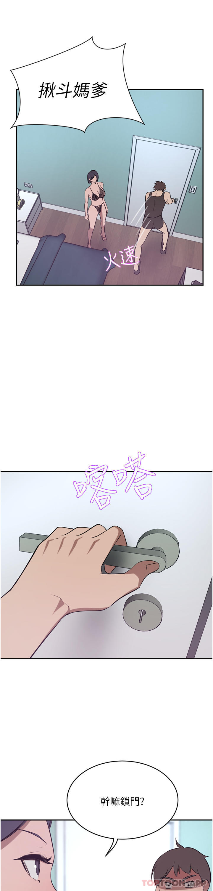 第41话-我想插妳的处女肛门
