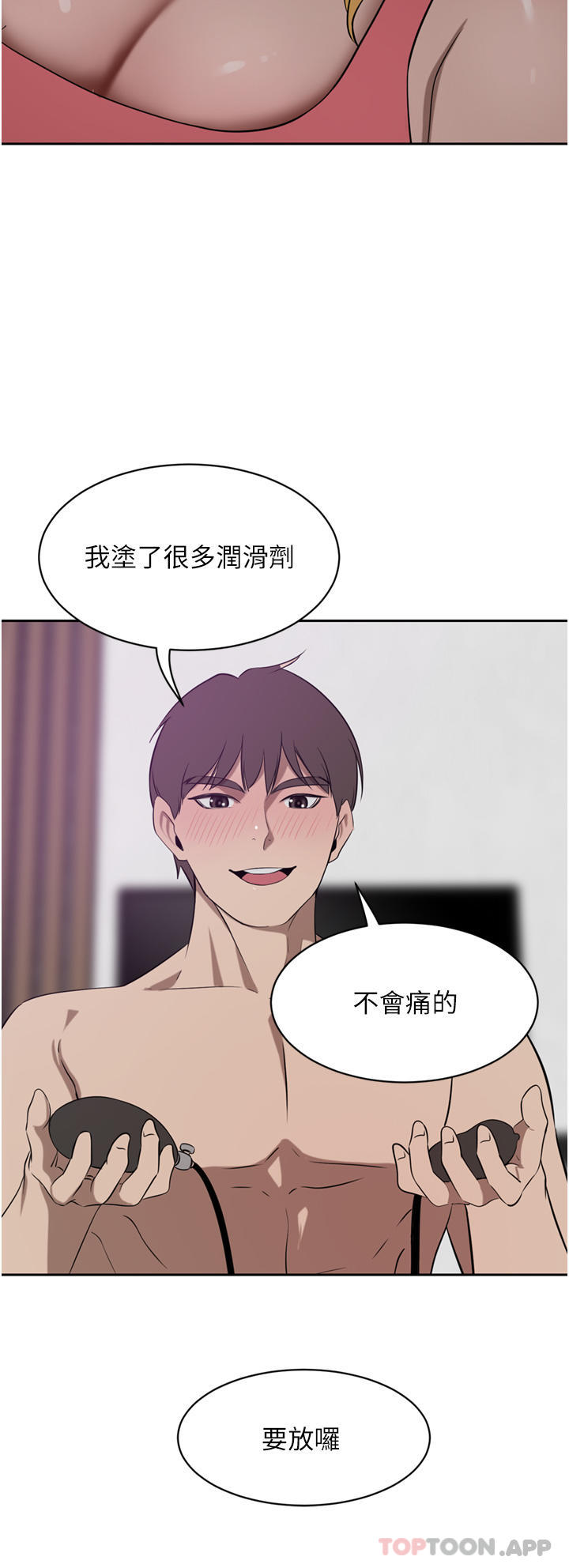 第42话-出乎意料的快感