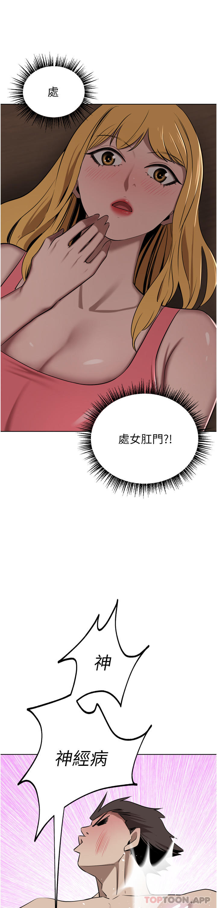 第42话-出乎意料的快感