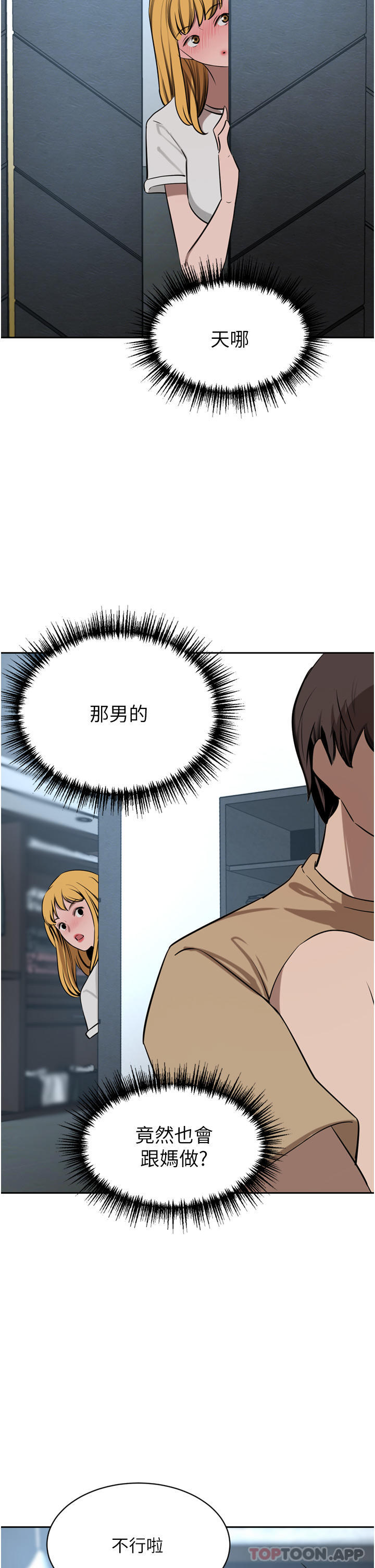 第45话-性感兔女郎的诱惑
