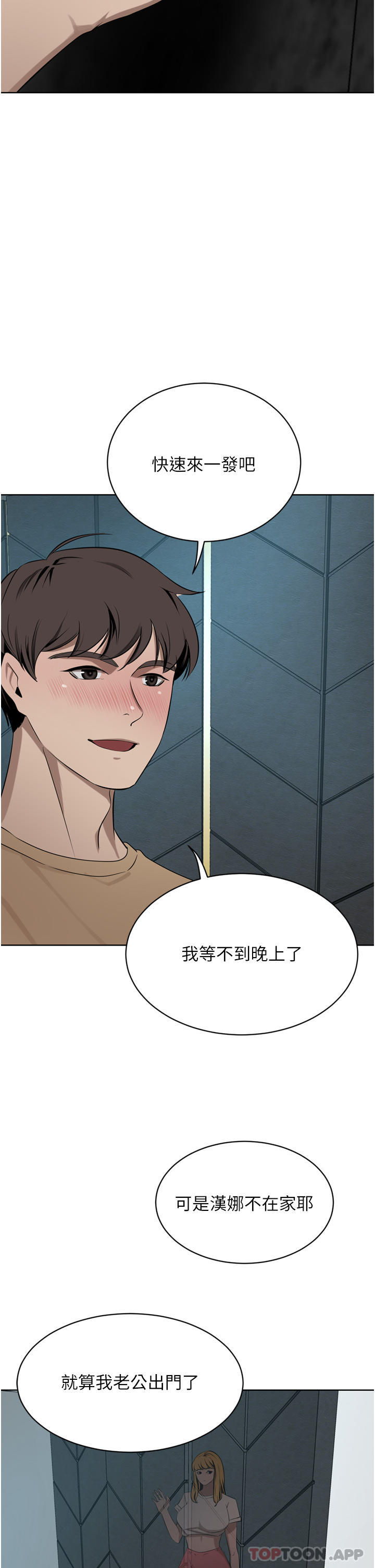 第45话-性感兔女郎的诱惑