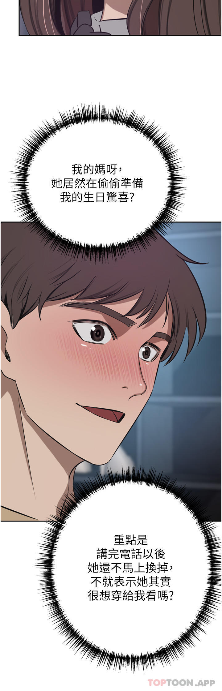 第45话-性感兔女郎的诱惑