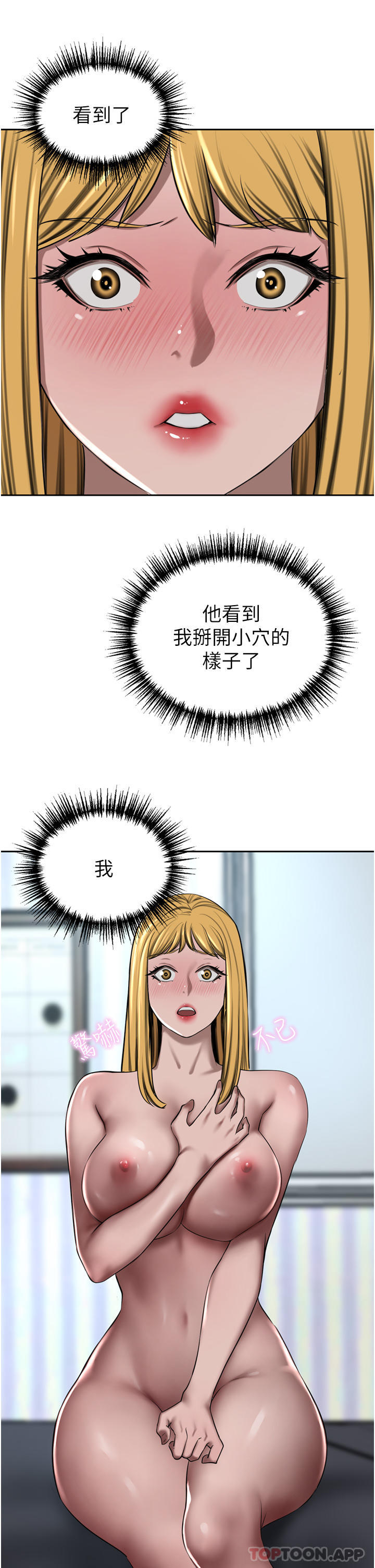 第45话-性感兔女郎的诱惑