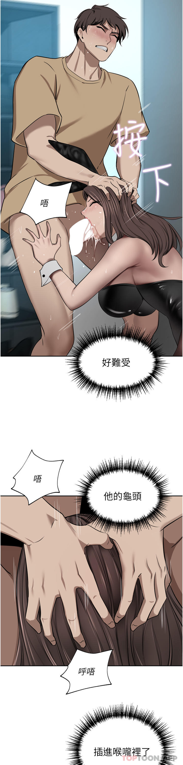 第45话-性感兔女郎的诱惑