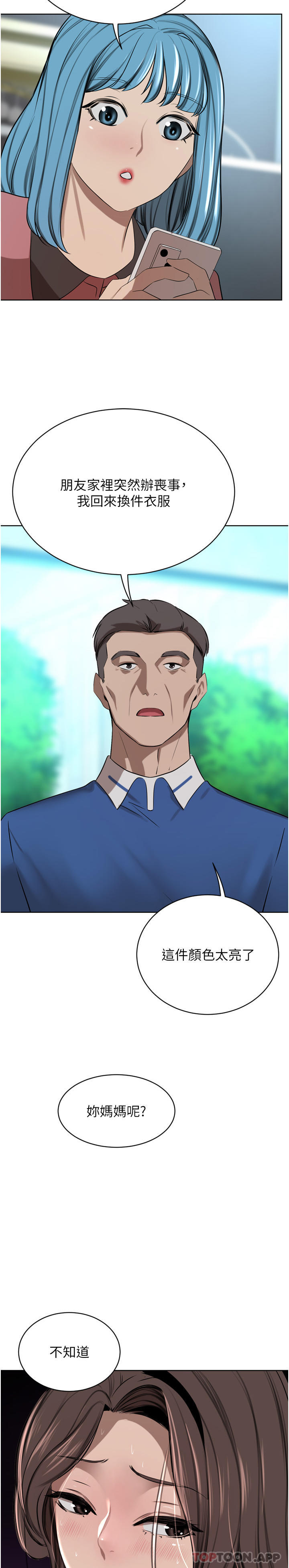 第45话-性感兔女郎的诱惑