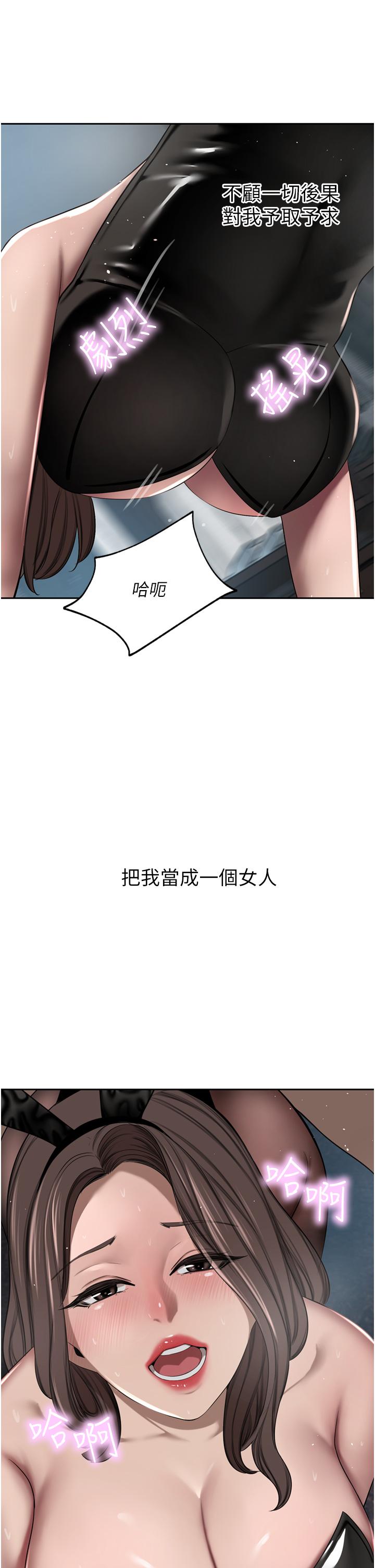 第46话-爽叫出声的母女
