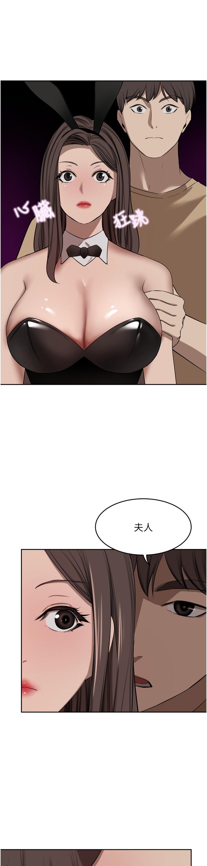 第47话-现在不能插！！