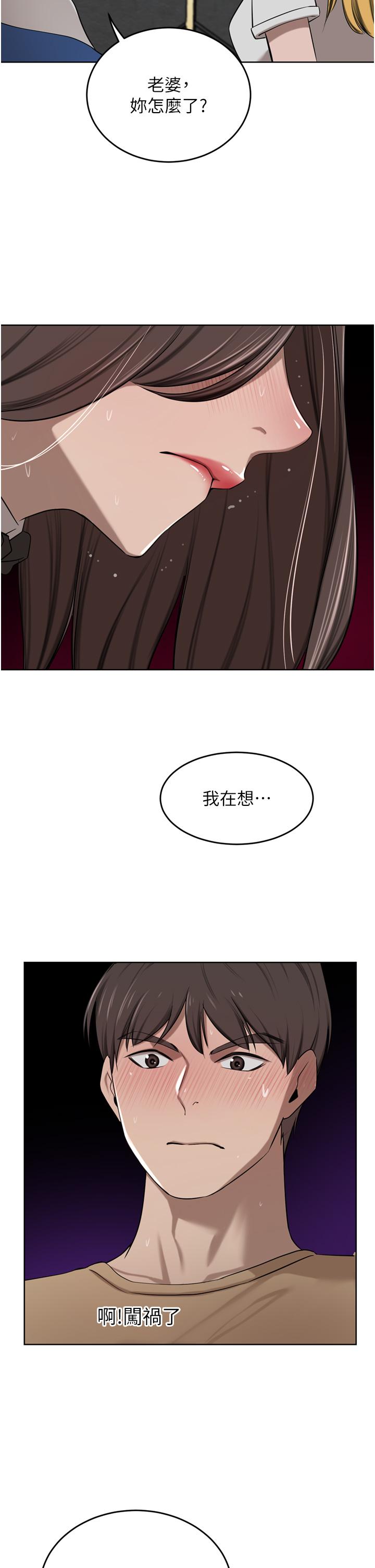 第47话-现在不能插！！