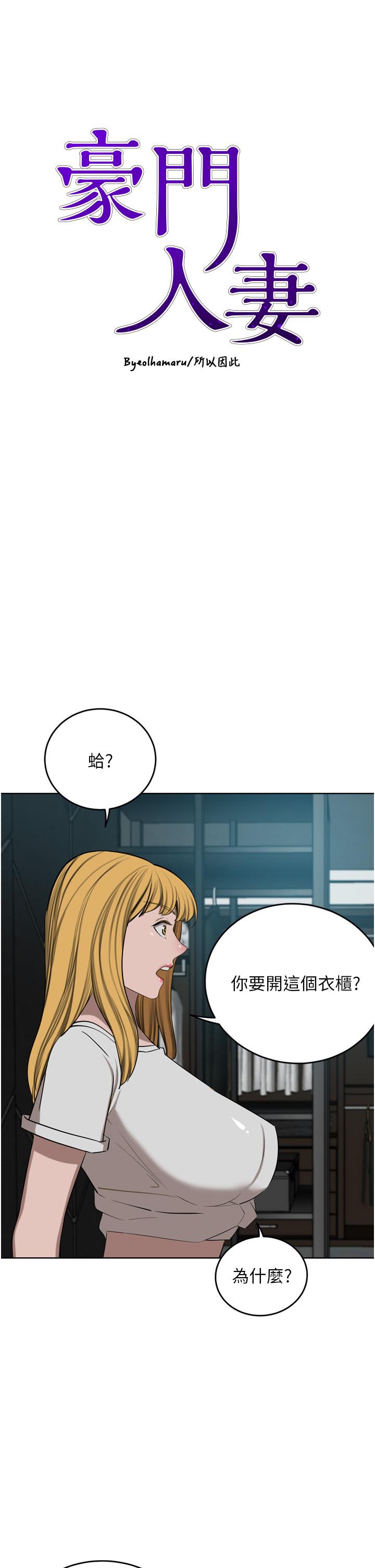 第47话-现在不能插！！