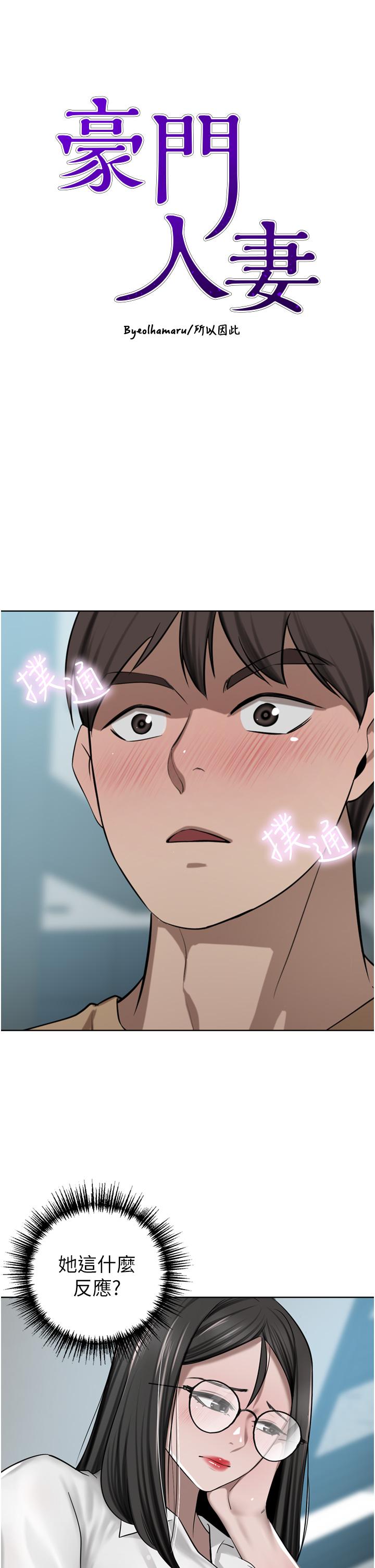 第49话-我也想体验刺激的爱爱