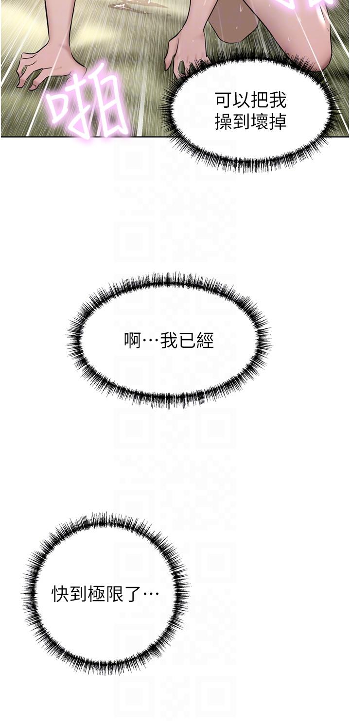 第51话-天生名器