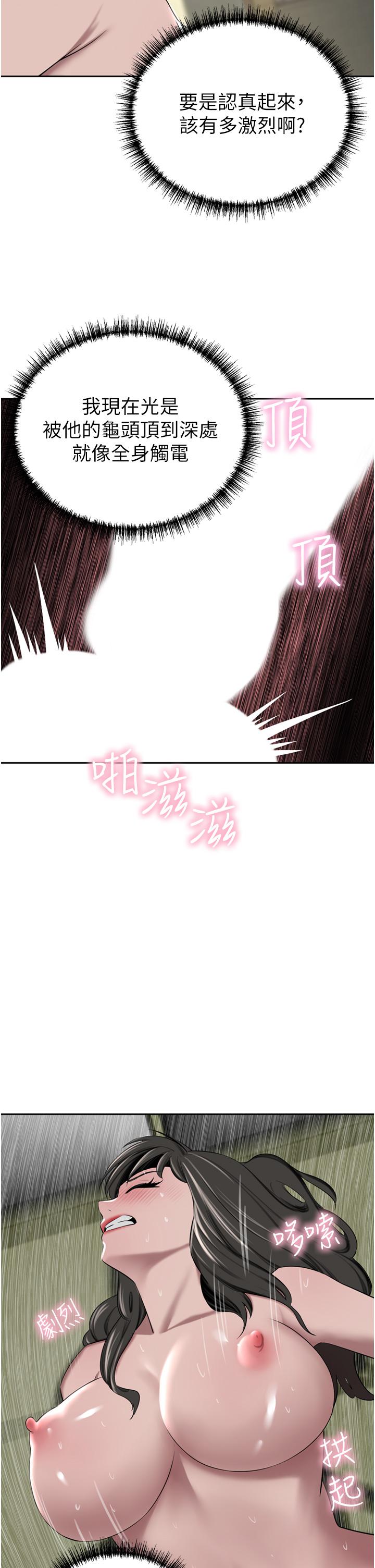 第51话-天生名器