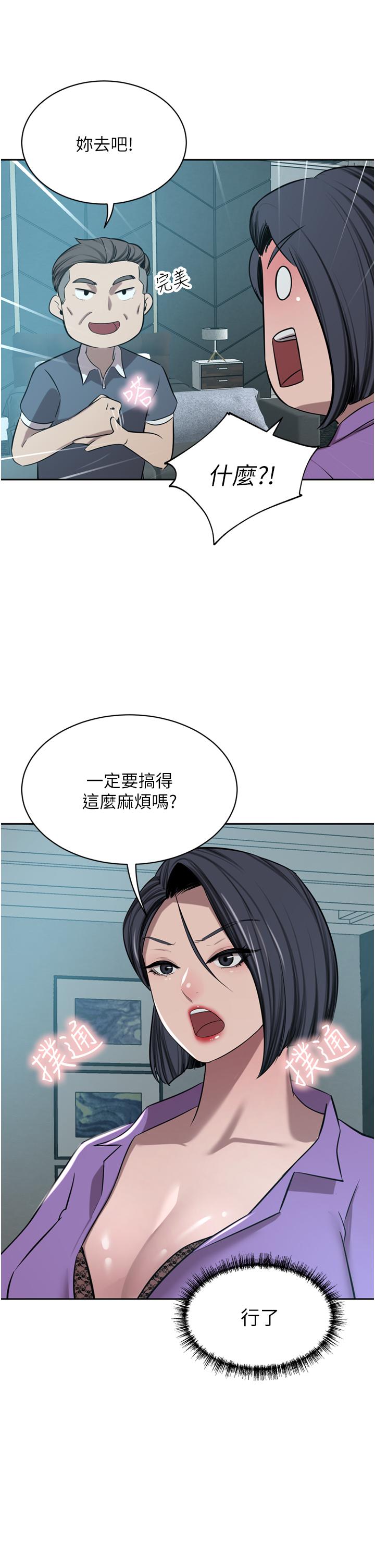 第52话-今天是最后一炮了