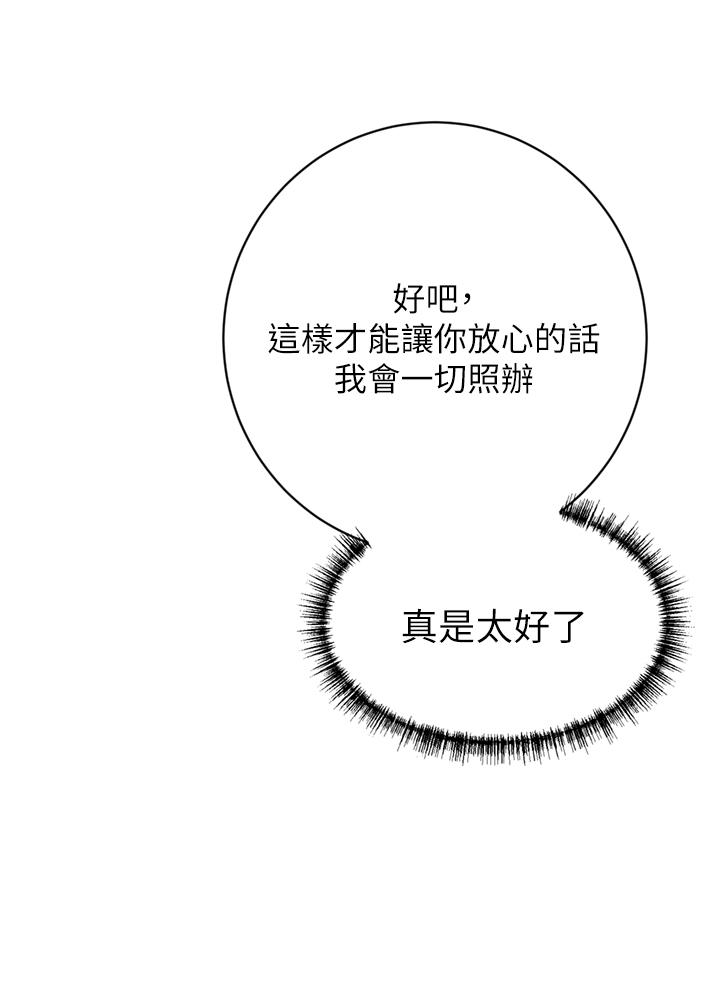 第52话-今天是最后一炮了