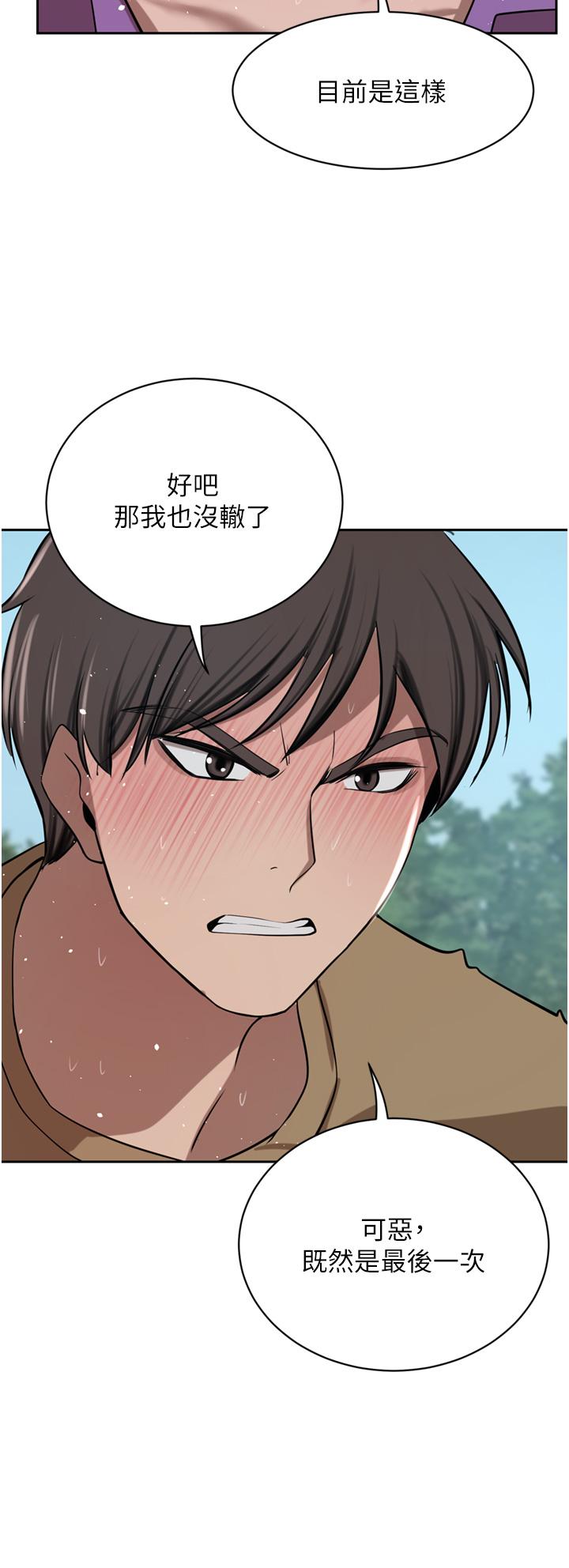 第53话-令人讚叹的「ama茎」