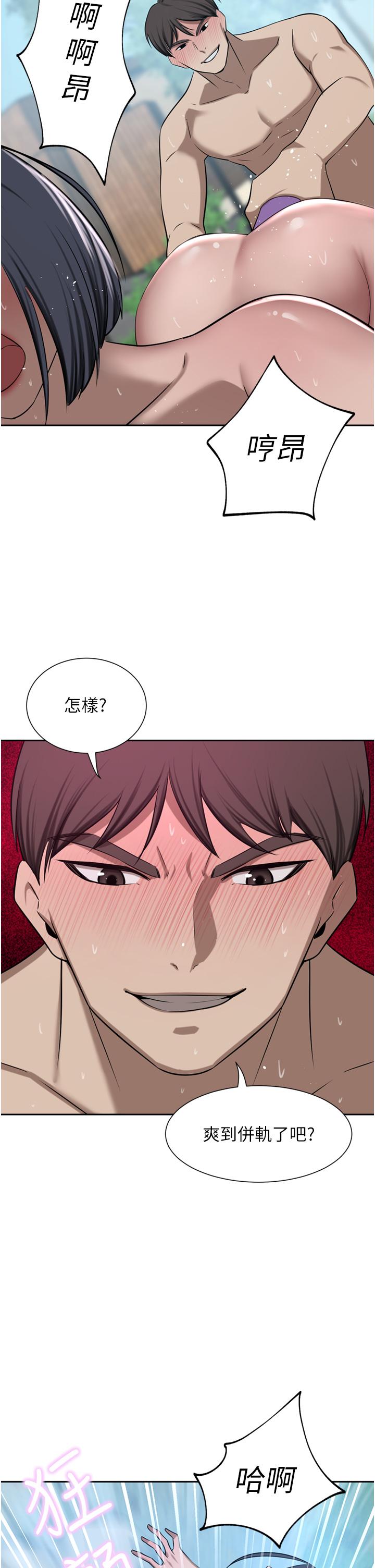第53话-令人讚叹的「ama茎」