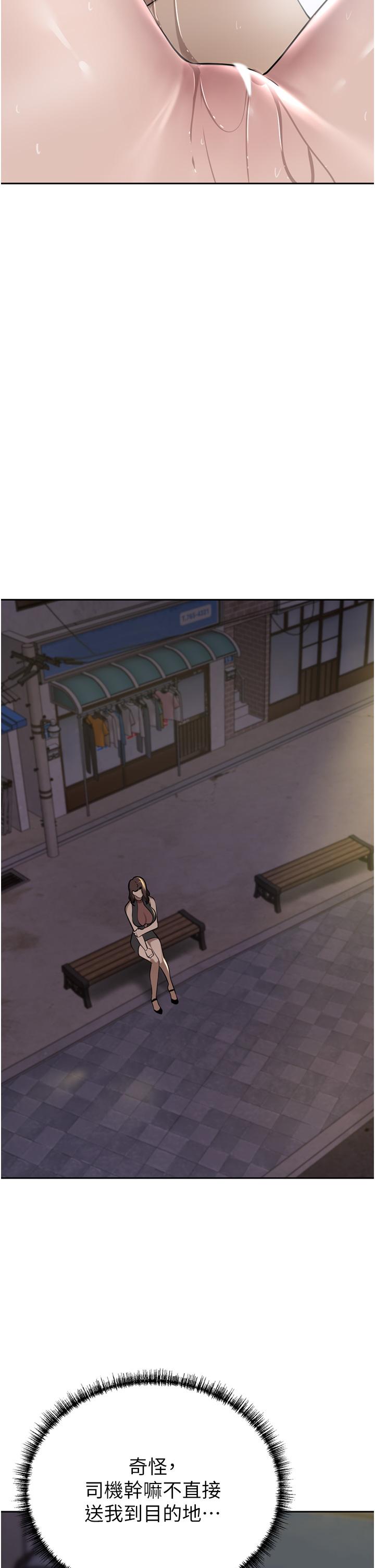 第55话-还在高潮不能插！