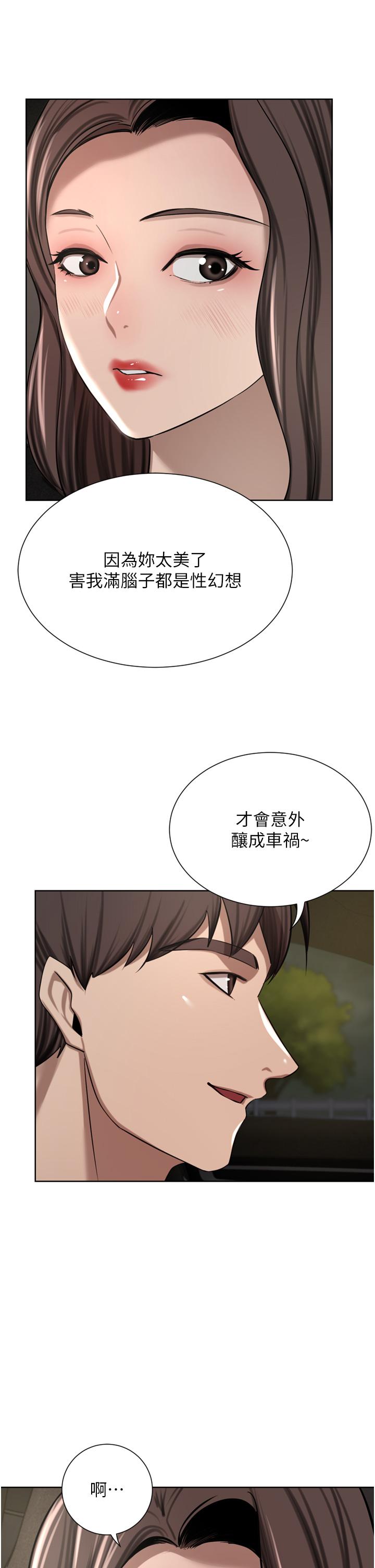 第56话-忍不住野外车震