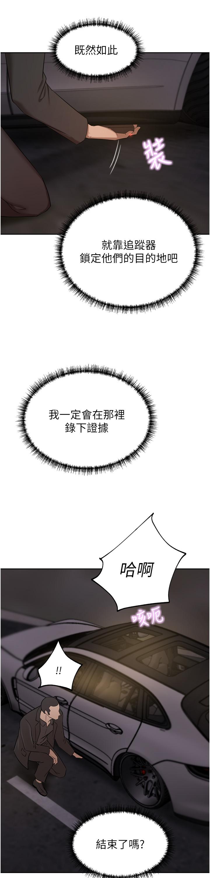 第57话-太温柔满足不了妳