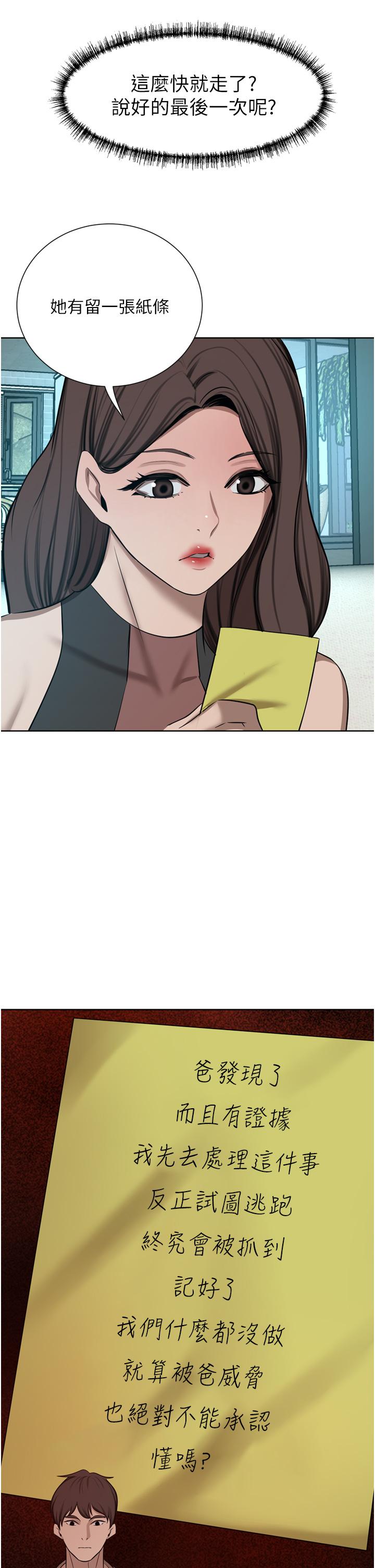 第59话-刺激绝顶的三人行