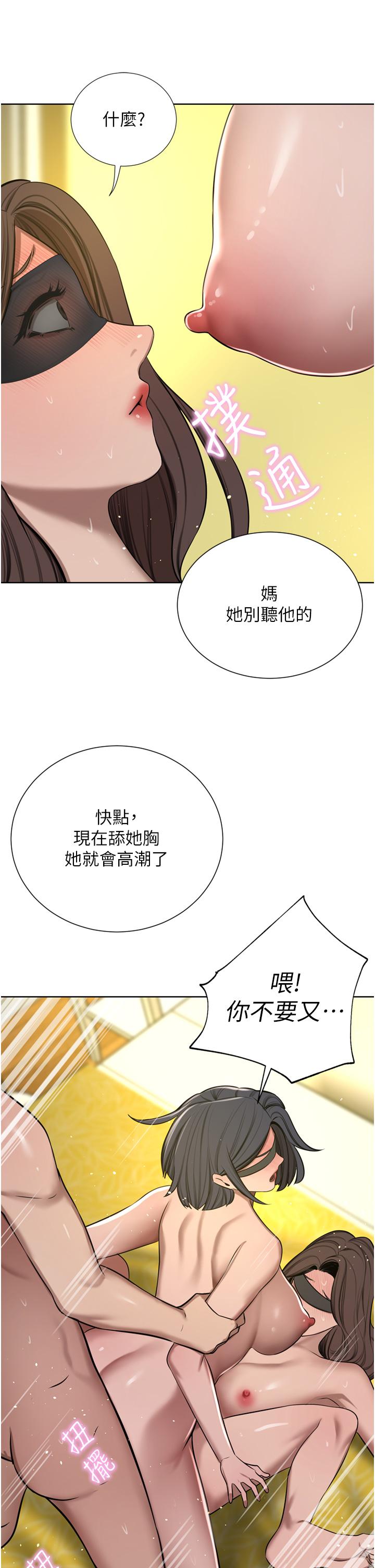 第59话-刺激绝顶的三人行