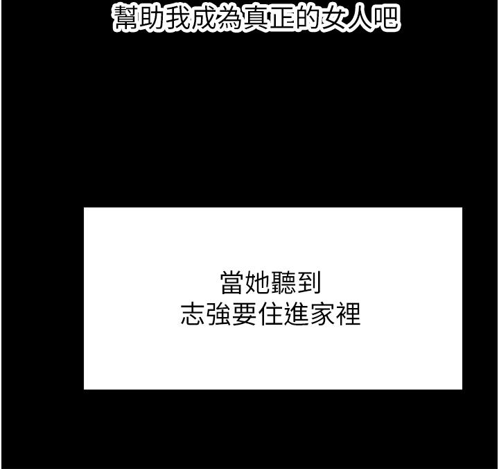 第63话-夫人，我好想妳