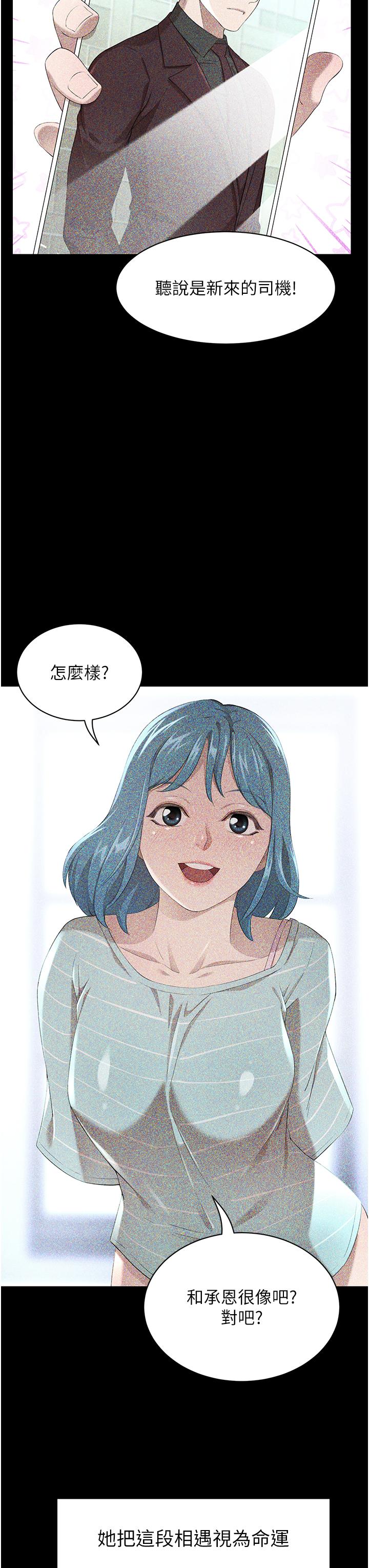 第63话-夫人，我好想妳
