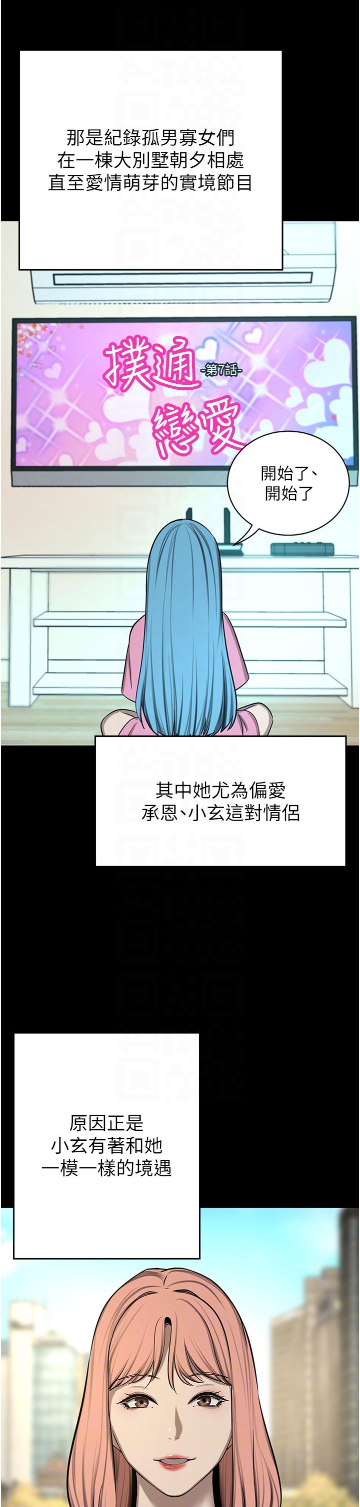 第63话-夫人，我好想妳