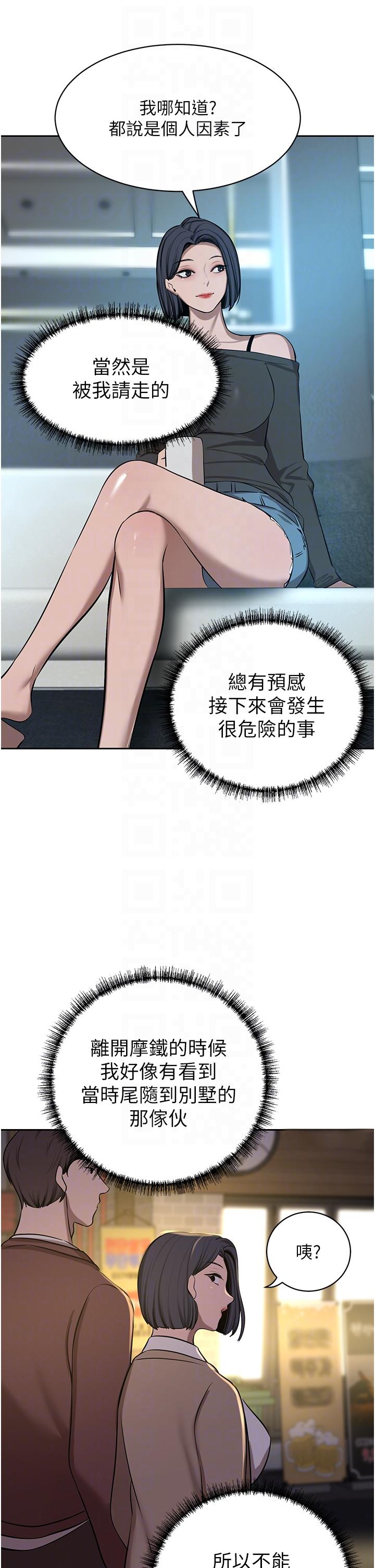 第63话-夫人，我好想妳
