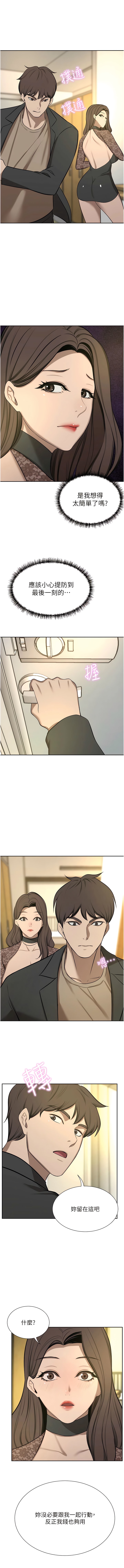 第64话-激烈的久违重逢炮