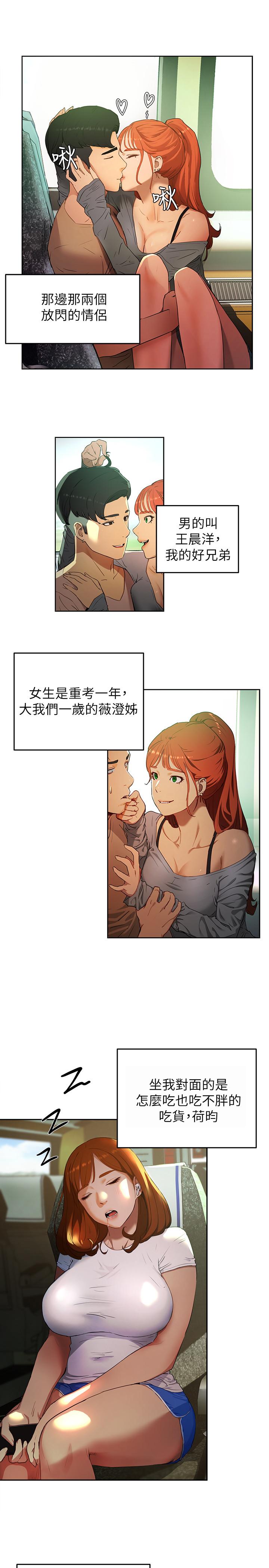 第1话-火熱暑假的開始