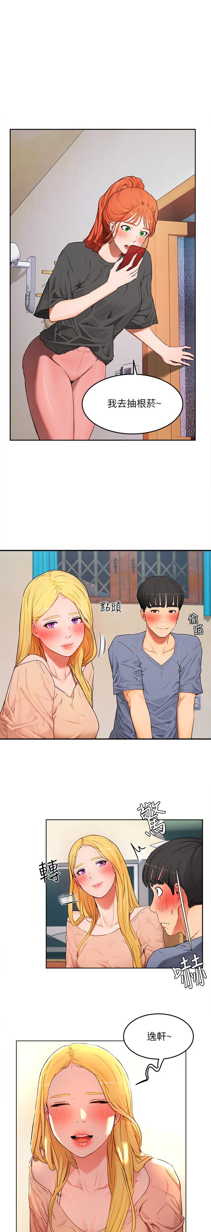 第1话-火熱暑假的開始