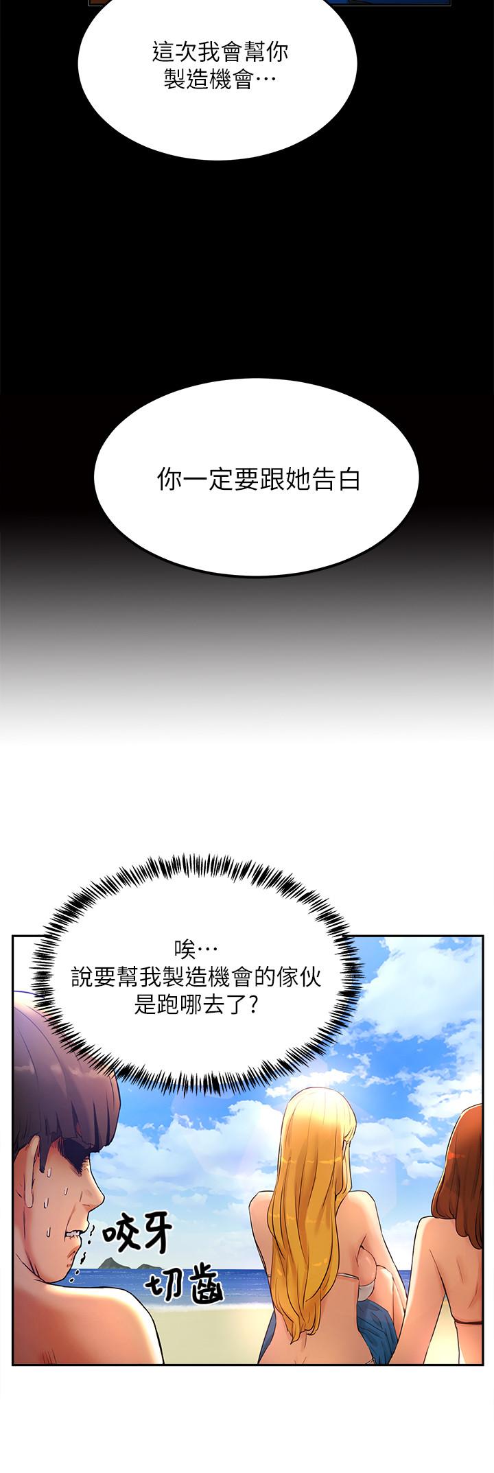 第1话-火熱暑假的開始
