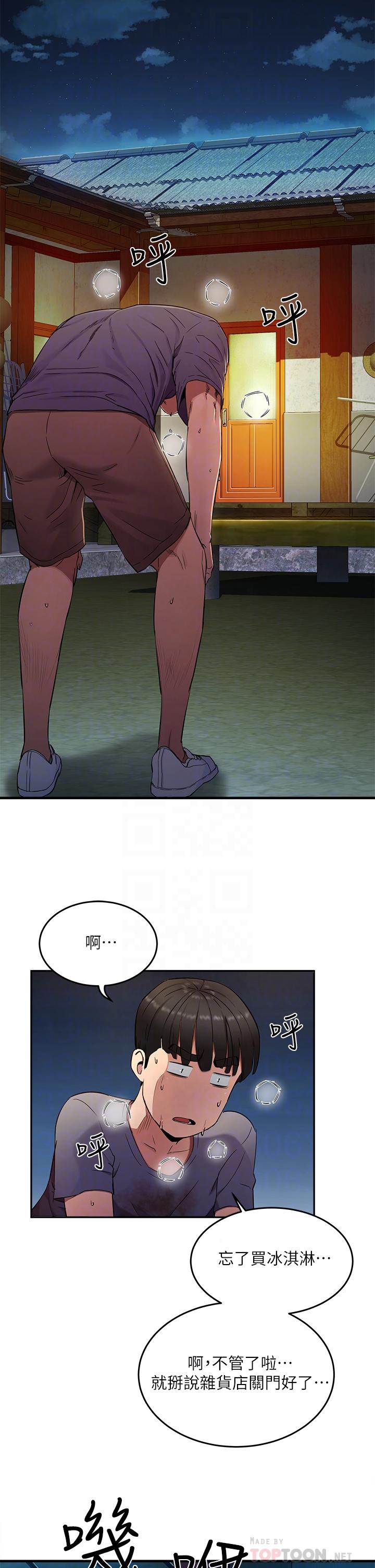 第2话-沒想到會有你這種人