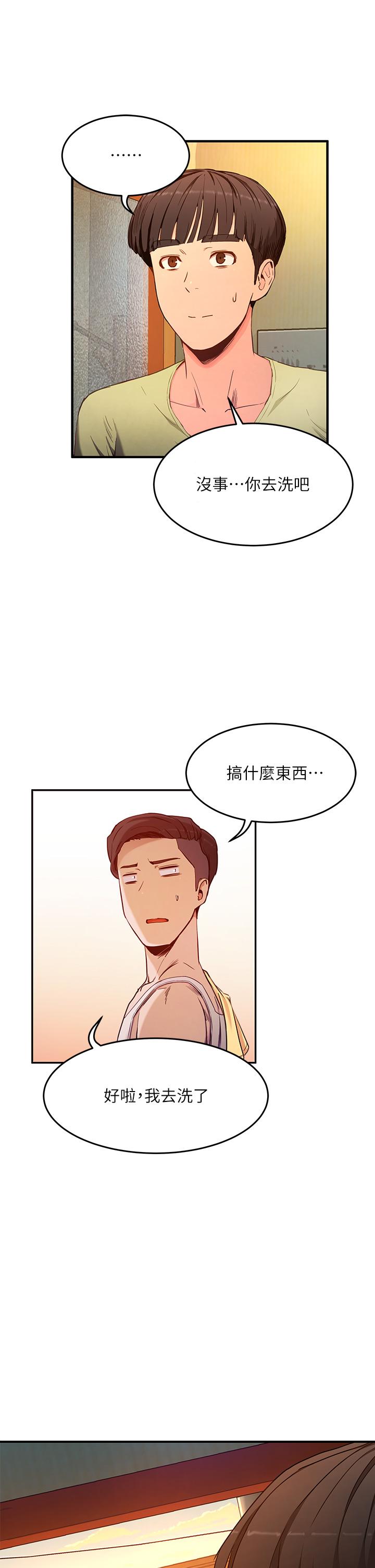 第2话-沒想到會有你這種人