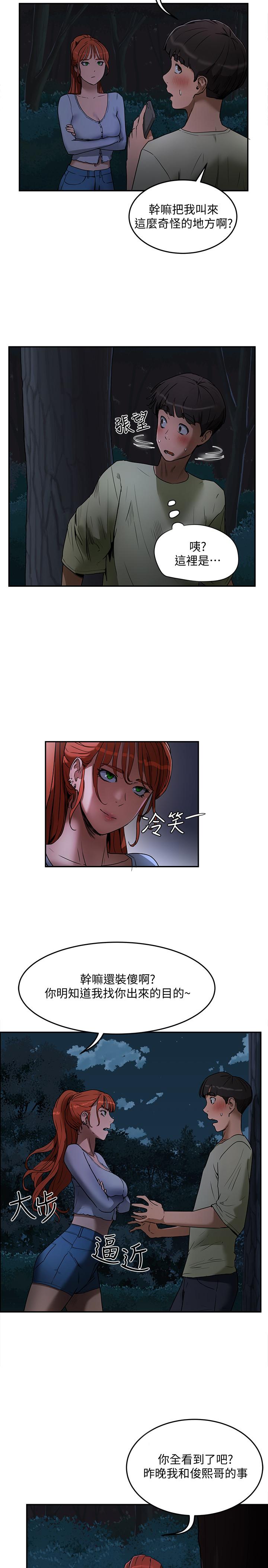 第3话-香艷刺激的提議
