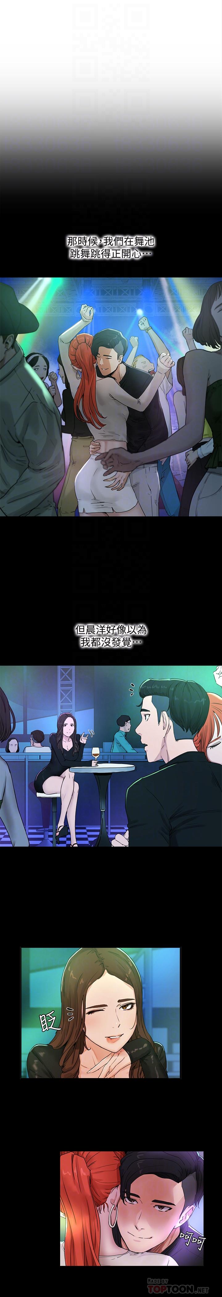 第4话-彼此的秘密