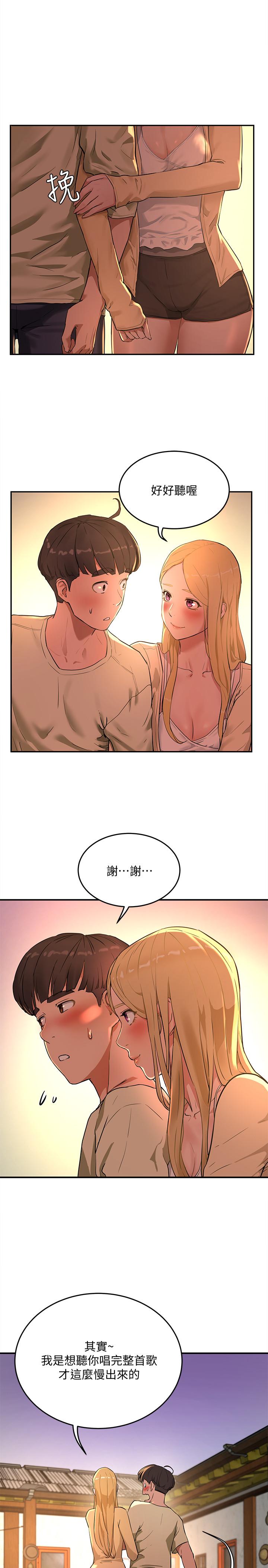 第5话-逸軒，幫幫我