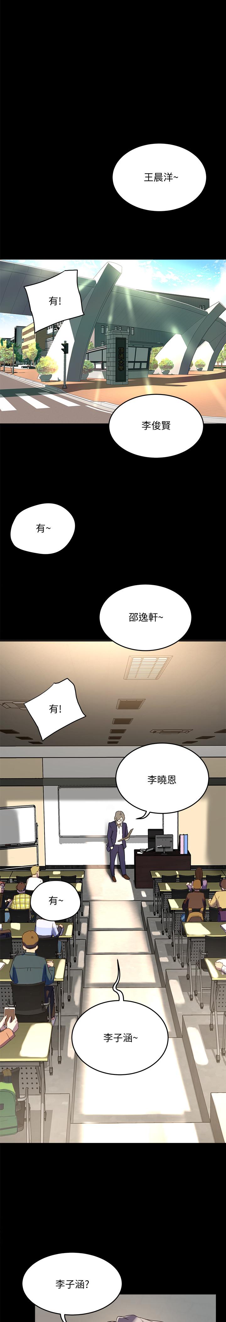第5话-逸軒，幫幫我