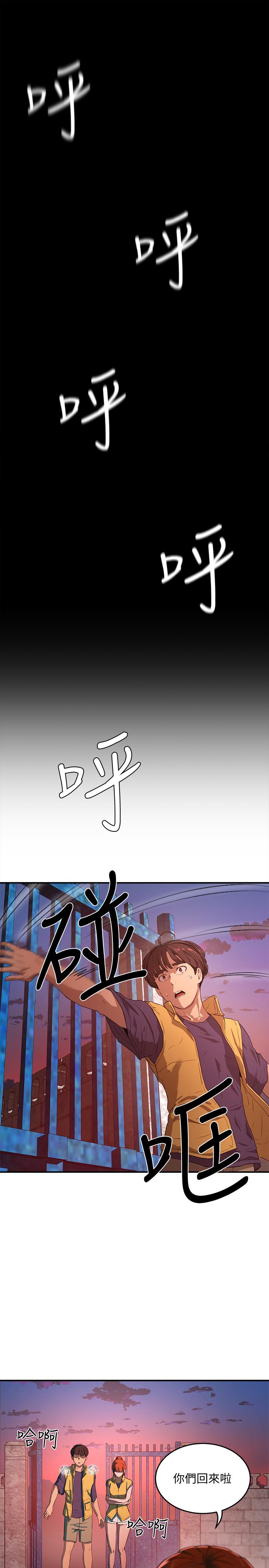 第6话-單獨留下的原因