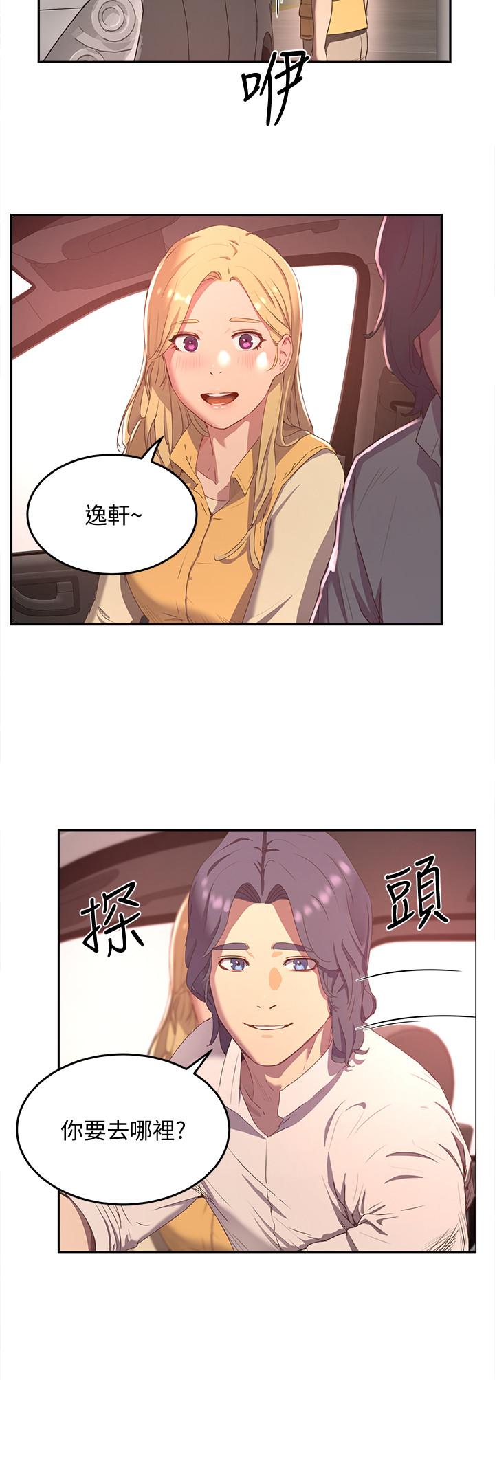 第7话-想喝的话就“啊”