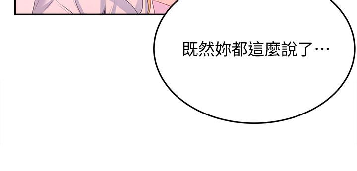 第8话-刺激的跑腿