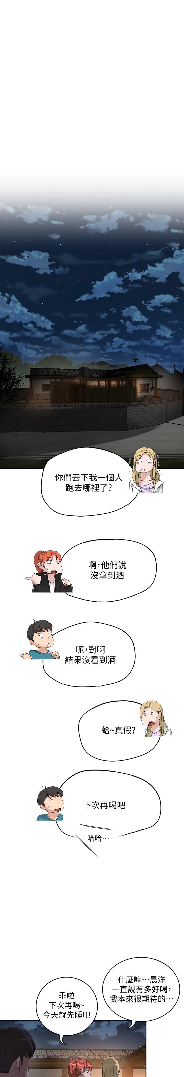 第13话-你們...做了？