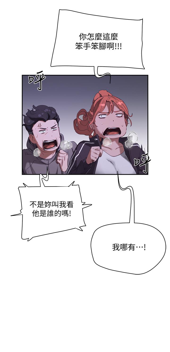 第13话-你們...做了？