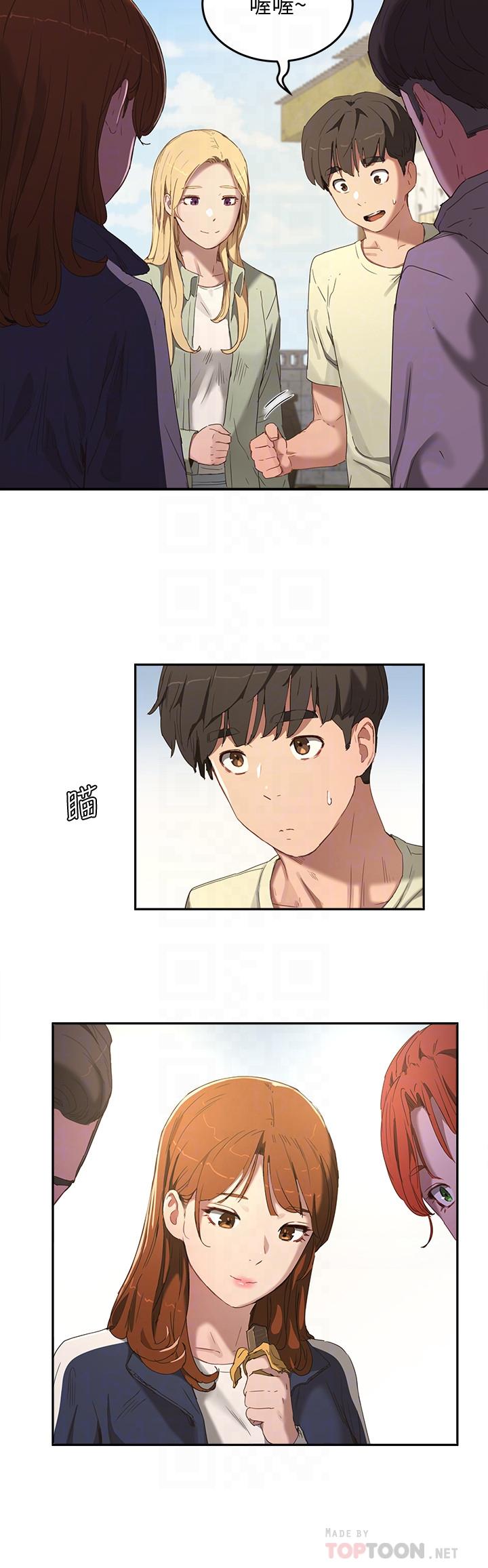 第14话-每個角落都要塗到哦