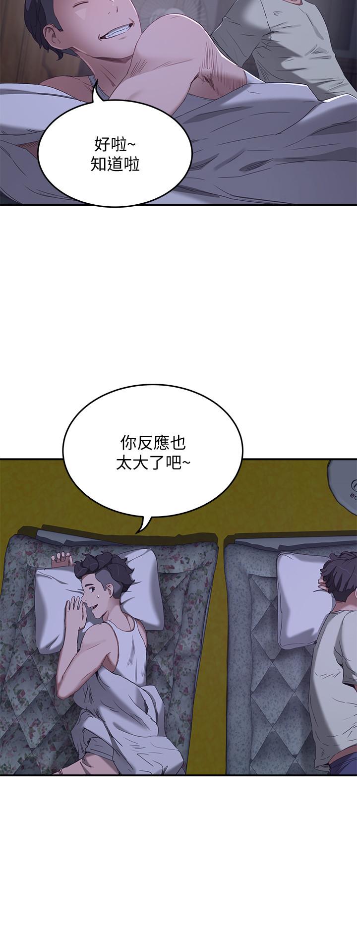 第14话-每個角落都要塗到哦